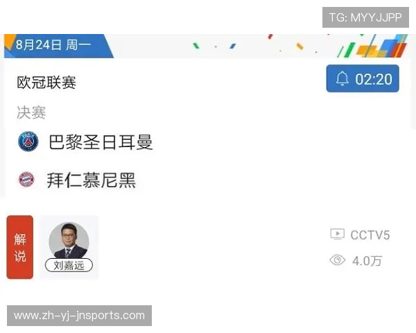 跨地区观看欧冠直播的最佳解决方案及注意事项指南